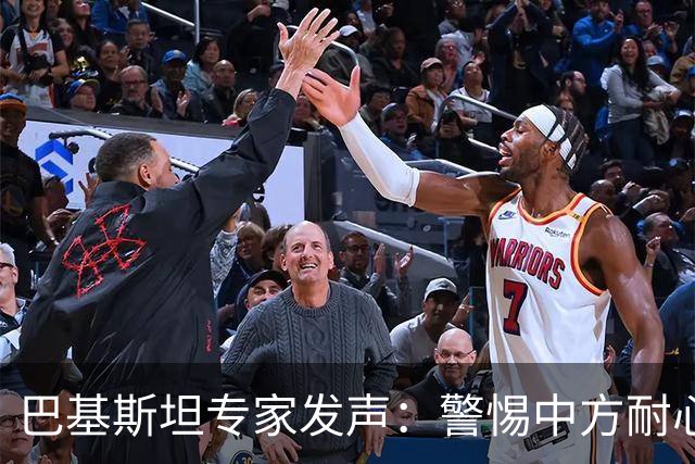 巴基斯坦专家发声：警惕中方耐心耗尽，勿等失去才后悔