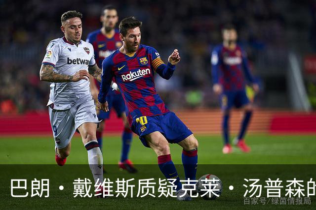 巴朗·戴维斯质疑克莱·汤普森的首发地位